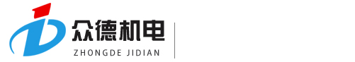 寶雞眾德機(jī)電工程有限公司-鈦金屬設(shè)備專(zhuān)業(yè)制造商-眾德機(jī)電